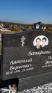 Захоронение ID 1326597