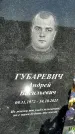 Захоронение ID 1326602