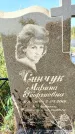 Захоронение ID 1326612