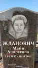 Захоронение ID 1326616