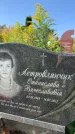 Захоронение ID 1326625