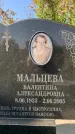 Захоронение ID 1326637