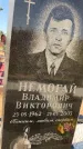 Захоронение ID 1326642