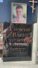 Захоронение ID 1326643