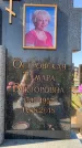 Захоронение ID 1326644