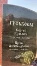 Захоронение ID 1326660