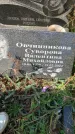 Захоронение ID 1326664