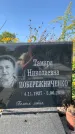 Захоронение ID 1326671