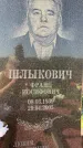 Захоронение ID 1326679