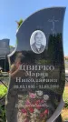 Захоронение ID 1326687