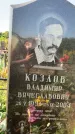 Захоронение ID 1326688