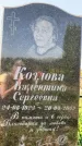 Захоронение ID 1326689