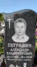 Захоронение ID 1326704