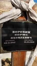 Захоронение ID 1326731