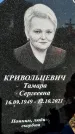 Захоронение ID 1326736