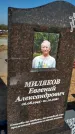 Захоронение ID 1326746