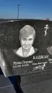 Захоронение ID 1326747