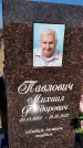 Захоронение ID 1326754