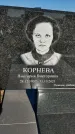 Захоронение ID 1326755