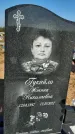 Захоронение ID 1326757