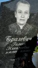 Захоронение ID 1326759