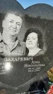 Захоронение ID 1326761