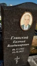 Захоронение ID 1326765