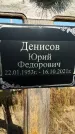 Захоронение ID 1326766