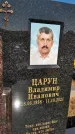 Захоронение ID 1326773