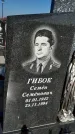 Захоронение ID 1326779