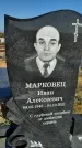 Захоронение ID 1326781