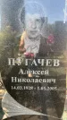 Захоронение ID 1326787