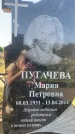 Захоронение ID 1326788