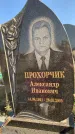 Захоронение ID 1326792