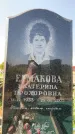 Захоронение ID 1326793