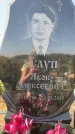Захоронение ID 1326795