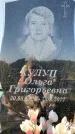 Захоронение ID 1326796