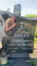 Захоронение ID 1326809