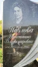 Захоронение ID 1326812