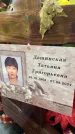 Захоронение ID 1326833