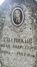 Захоронение ID 1326843