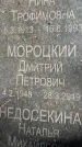 Захоронение ID 1326848