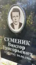 Захоронение ID 1326854
