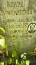 Захоронение ID 1326864