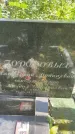 Захоронение ID 1326898