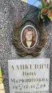 Захоронение ID 1326918