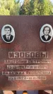 Захоронение ID 1326922