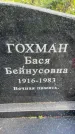 Захоронение ID 1326928
