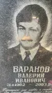 Захоронение ID 1326960