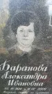 Захоронение ID 1326963
